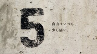 数秘の深層へ向かう思索の入口